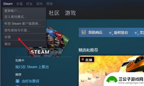 steam的控制器选项在哪 steam手柄如何设置教程