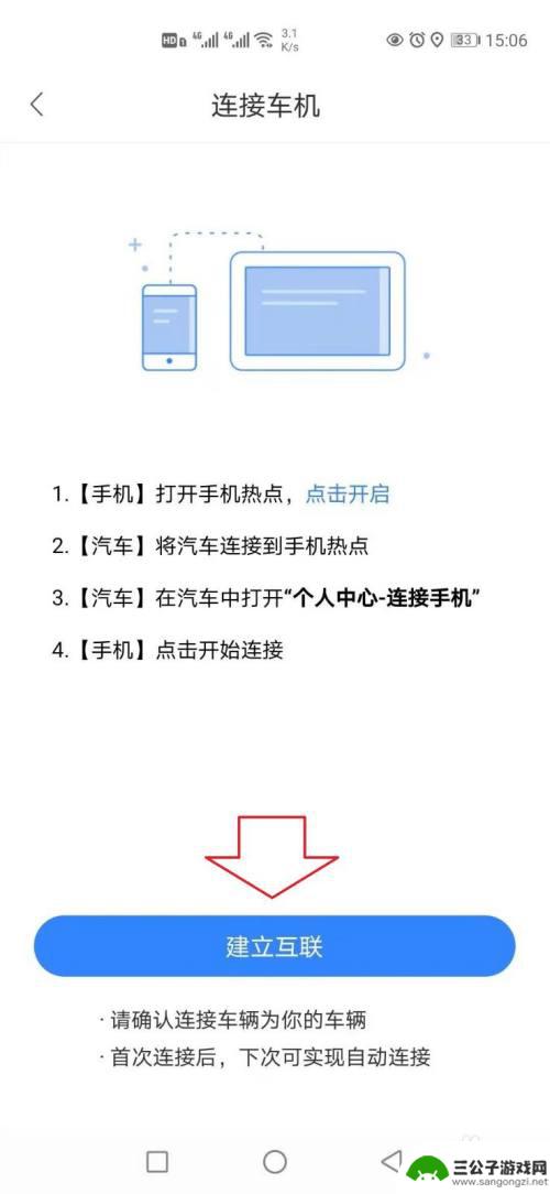 手机导航投屏到车载屏幕 百度地图投屏导航设置教程