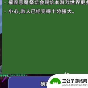 泰拉瑞亚攻略顺序 泰拉瑞亚顺序攻略完整攻略视频