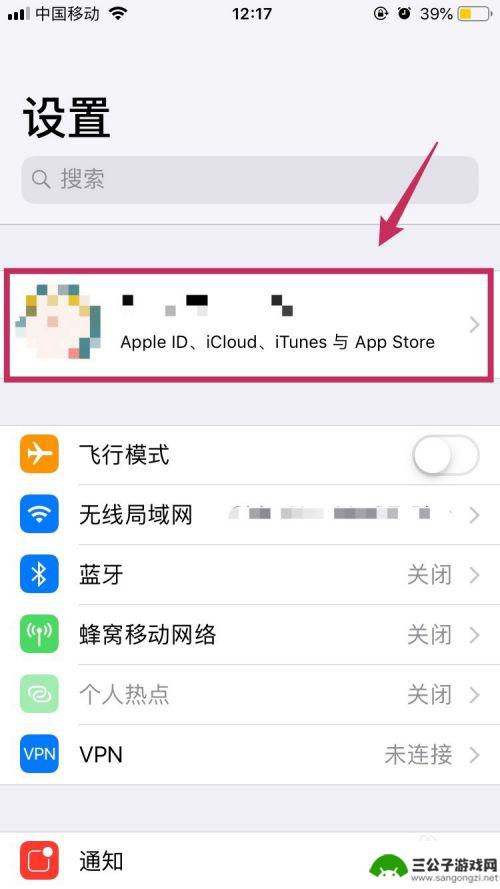 苹果手机怎么同步推送 iPhone之间通过蓝牙传输联系人的方法