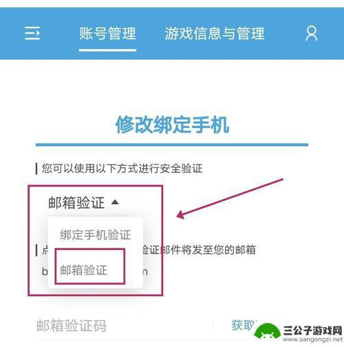 原神可以改手机号绑定吗 原神绑定手机号怎么操作