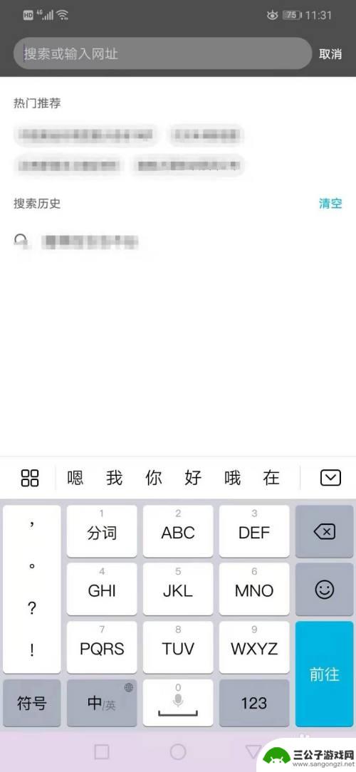 手机输入键盘变黑了怎么改 手机键盘突然变黑色怎么恢复