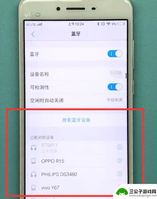 手机按钮怎么找到蓝牙 小米手机蓝牙扫描不到设备