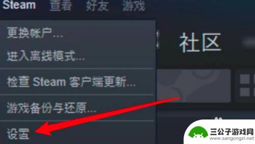 steam没有设置界面 steam设置启动项不在了