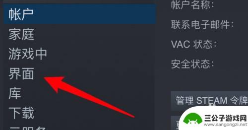 steam没有设置界面 steam设置启动项不在了