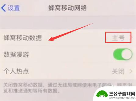 苹果手机卡一卡二怎么区分 iphone12卡槽1和2怎么识别