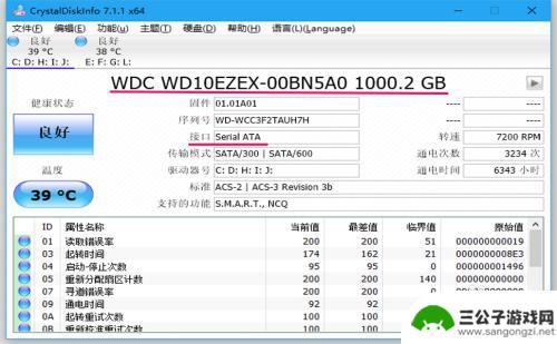 手机怎么查看外接硬盘 CrystalDiskInfo怎么检测电脑硬盘的接口