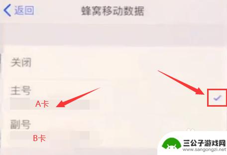 苹果手机卡一卡二怎么区分 iphone12卡槽1和2怎么识别