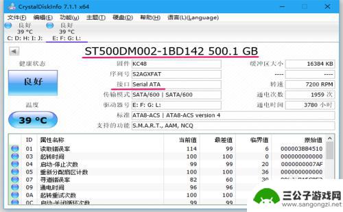 手机怎么查看外接硬盘 CrystalDiskInfo怎么检测电脑硬盘的接口