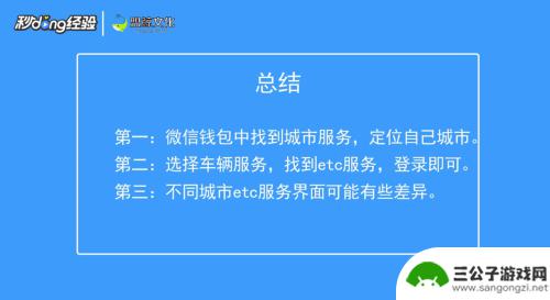 etc在手机上怎么查询 怎么在手机上查询余额