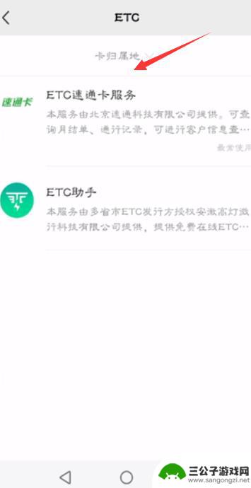 etc在手机上怎么查询 怎么在手机上查询余额