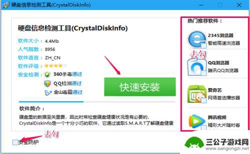 手机怎么查看外接硬盘 CrystalDiskInfo怎么检测电脑硬盘的接口