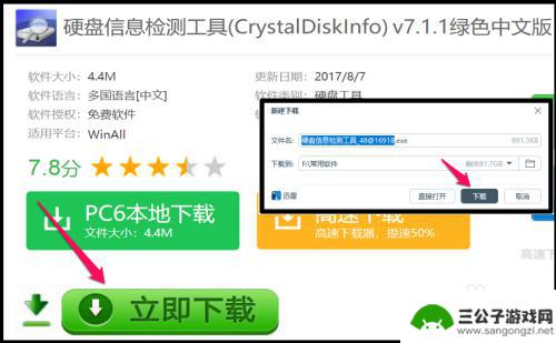 手机怎么查看外接硬盘 CrystalDiskInfo怎么检测电脑硬盘的接口