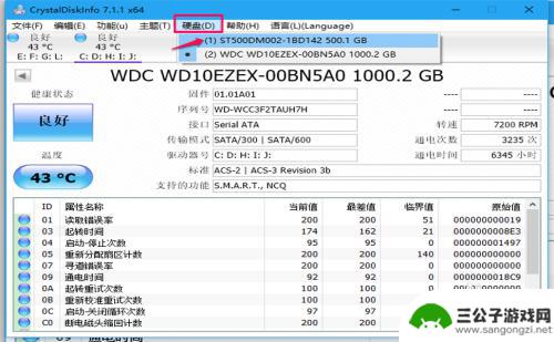 手机怎么查看外接硬盘 CrystalDiskInfo怎么检测电脑硬盘的接口