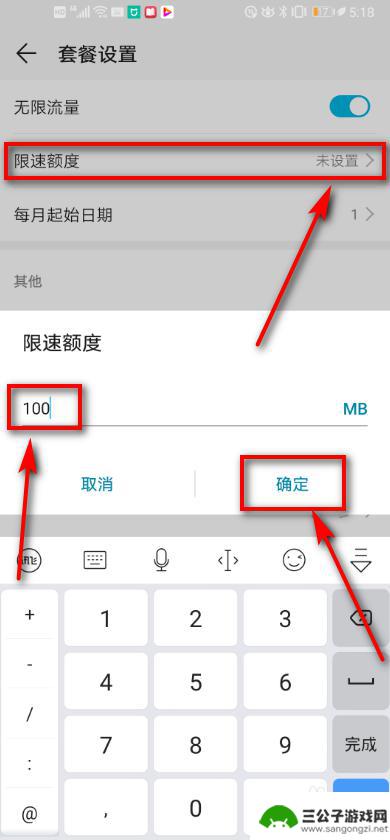 手机怎么设置限速宽带 华为手机如何设置流量限速额度