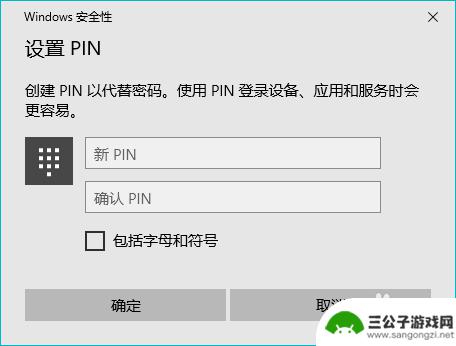 手机换屏后指纹解锁不能用了 笔记本电脑指纹解锁设置方法