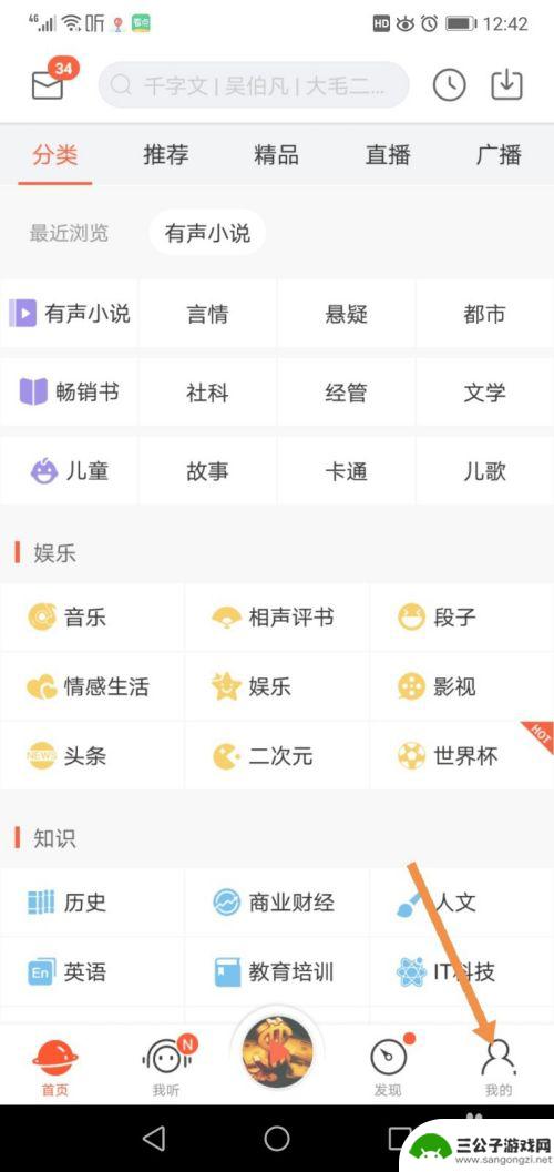 手机如何制作录音配朗诵 手机录音配乐朗诵