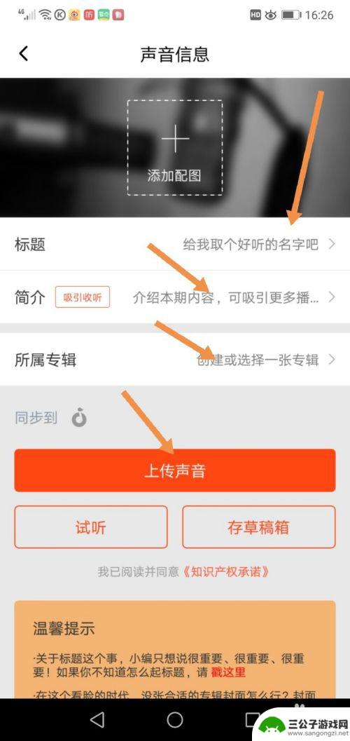 手机如何制作录音配朗诵 手机录音配乐朗诵