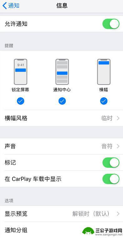 苹果手机不能及时收到信息 iPhone 锁屏后为何无法接收通知消息