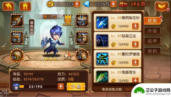 新斗罗大陆怎么刷东西 《新斗罗大陆》新手入门攻略