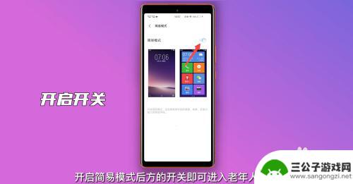vivoy66老人模式在哪里 vivo老年人模式怎么设置