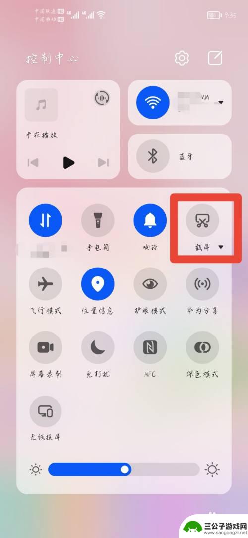 荣耀怎么设置远程截屏手机 华为荣耀截屏的步骤