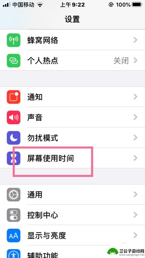 苹果手机允许的app iPhone的应用程序权限设置