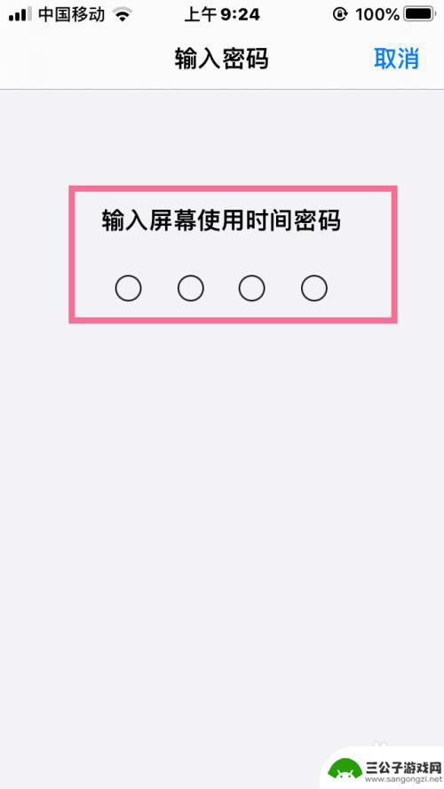 苹果手机允许的app iPhone的应用程序权限设置