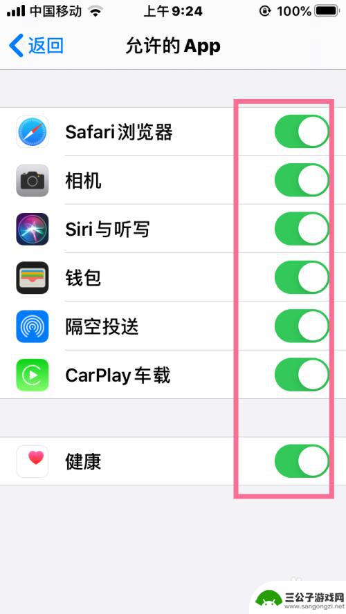 苹果手机允许的app iPhone的应用程序权限设置