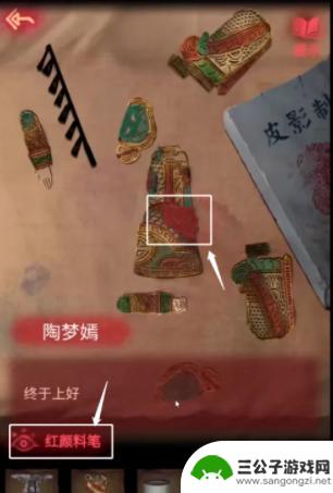 纸嫁衣怎么拼皮影 纸嫁衣2皮影怎么玩