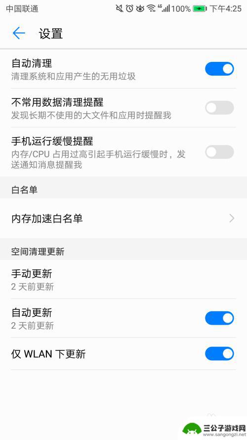 怎么设置自动删除手机垃圾 如何让华为手机自动清理垃圾