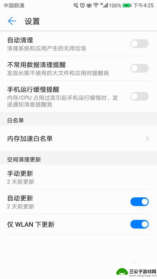 怎么设置自动删除手机垃圾 如何让华为手机自动清理垃圾