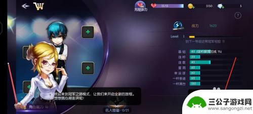 台球世界怎么玩训练场 台球世界练习场地在哪里