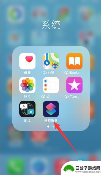 苹果手机如何设定图标 苹果iOS14自定义桌面应用图标教程