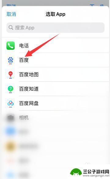 苹果手机如何设定图标 苹果iOS14自定义桌面应用图标教程