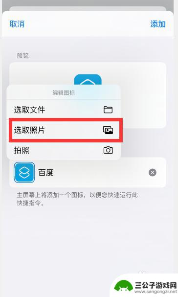 苹果手机如何设定图标 苹果iOS14自定义桌面应用图标教程