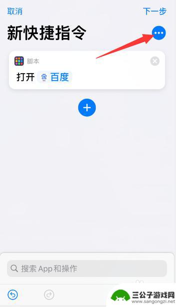 苹果手机如何设定图标 苹果iOS14自定义桌面应用图标教程