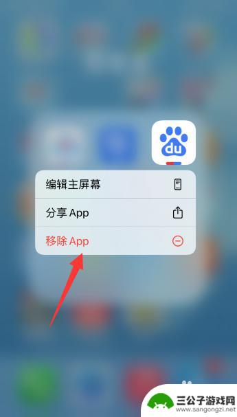 苹果手机如何设定图标 苹果iOS14自定义桌面应用图标教程