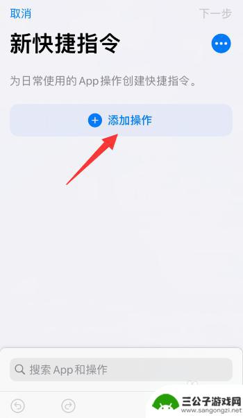 苹果手机如何设定图标 苹果iOS14自定义桌面应用图标教程