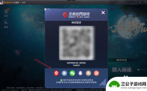 梦幻新诛仙怎么电脑登录 电脑上玩梦幻新诛仙攻略