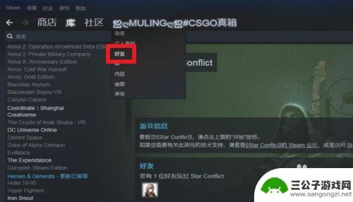 steam群组怎么邀请人 STEAM如何邀请好友加入组