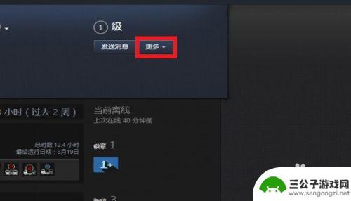 steam群组怎么邀请人 STEAM如何邀请好友加入组