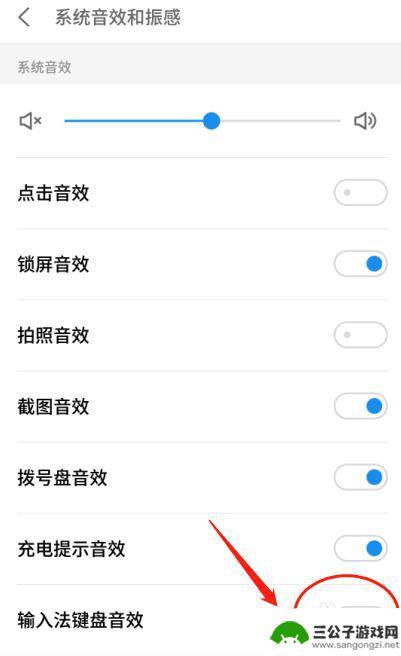 怎么关闭手机音量输入设备 如何关闭手机输入法按键声音
