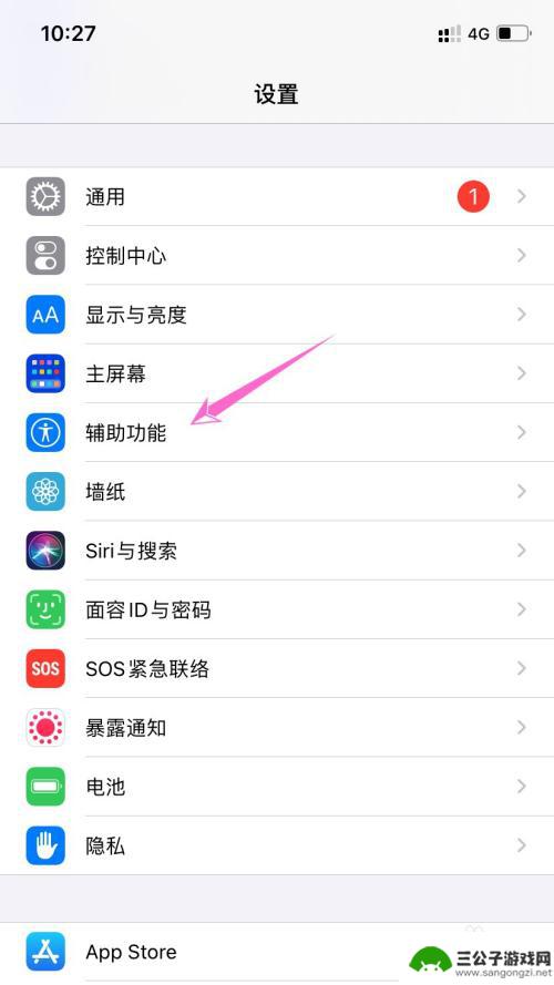 苹果手机悬浮球怎么添加功能 苹果悬浮球功能修改方法