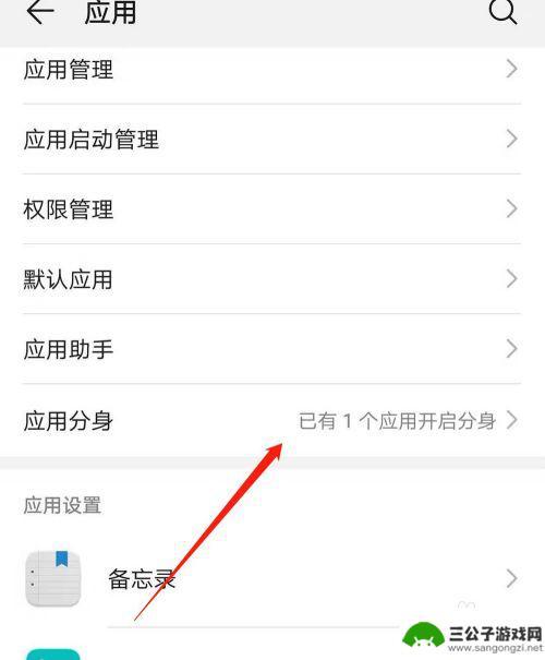 手机怎么绑两个微信 如何在手机上打开两个微信账号
