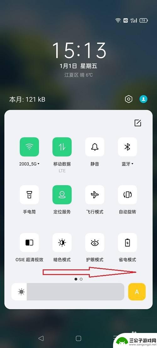 oppo老手机应该怎么录屏? oppo手机怎么录屏教程