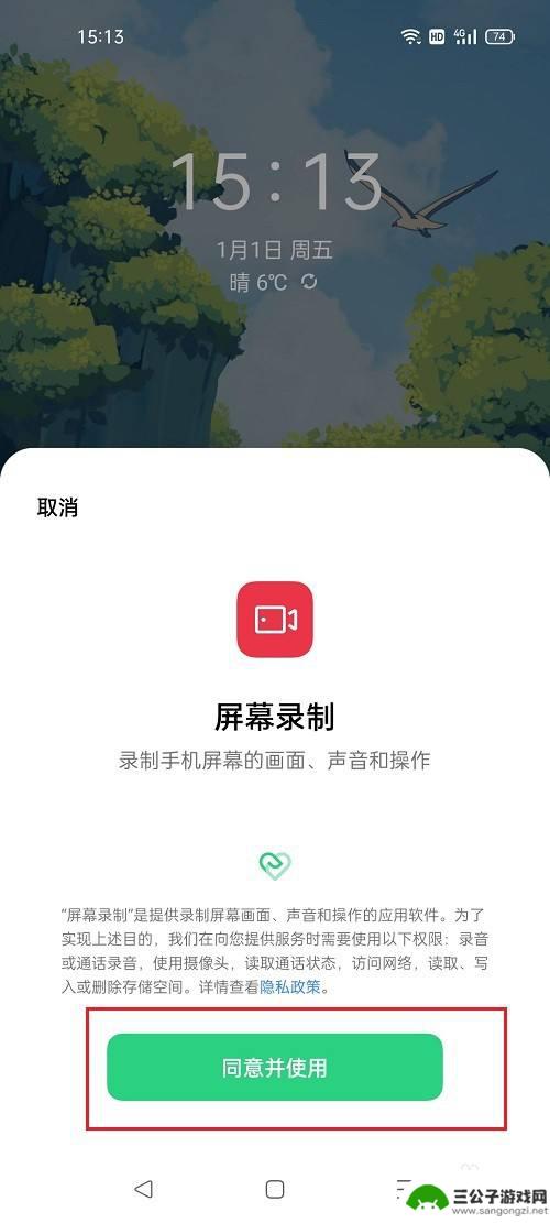 oppo老手机应该怎么录屏? oppo手机怎么录屏教程