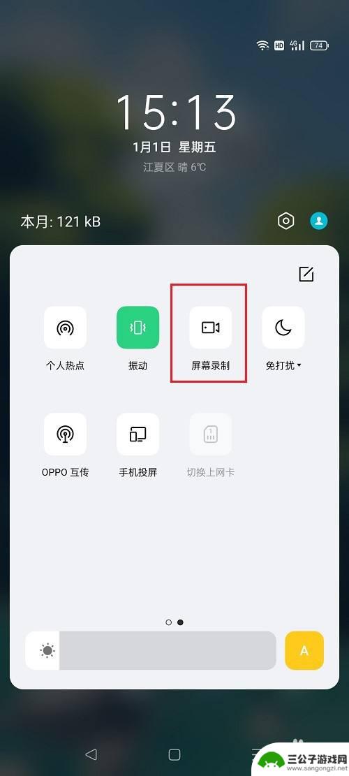 oppo老手机应该怎么录屏? oppo手机怎么录屏教程