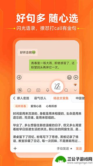 搜狗输入法app中文安卓版