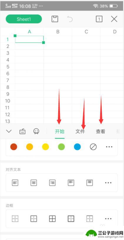 手机wps怎么做课程表表格 手机版WPS表格制作教程